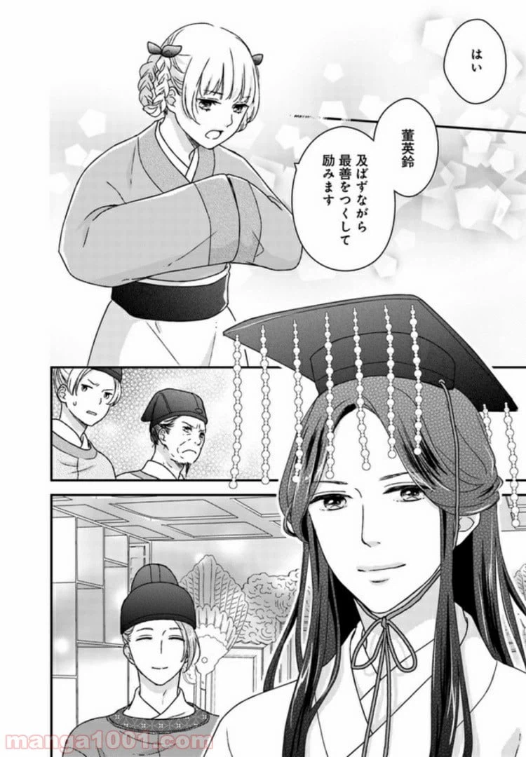 ページ 41 — 第1話