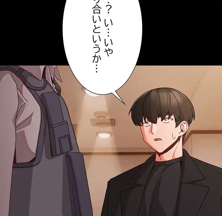 ページ 10 — 第23話