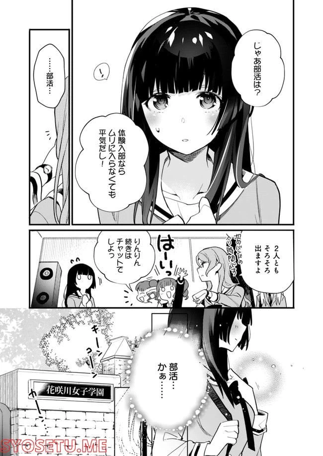 ページ 5 — 第11話