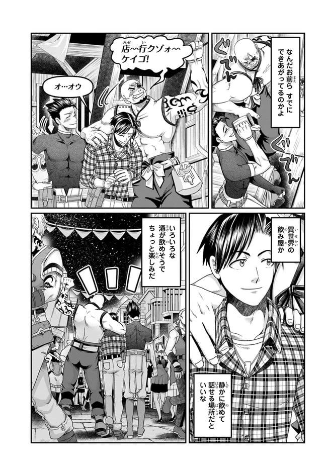 ページ 9 — 第16話