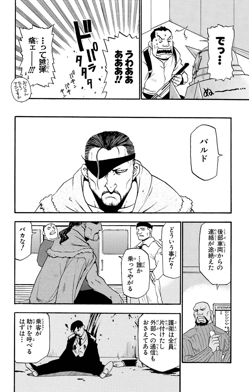 ページ 15 — 第4話