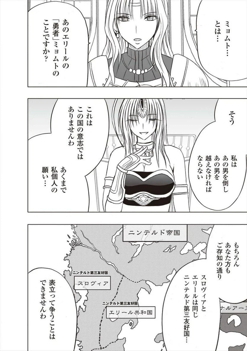 ページ 8 — 第35話