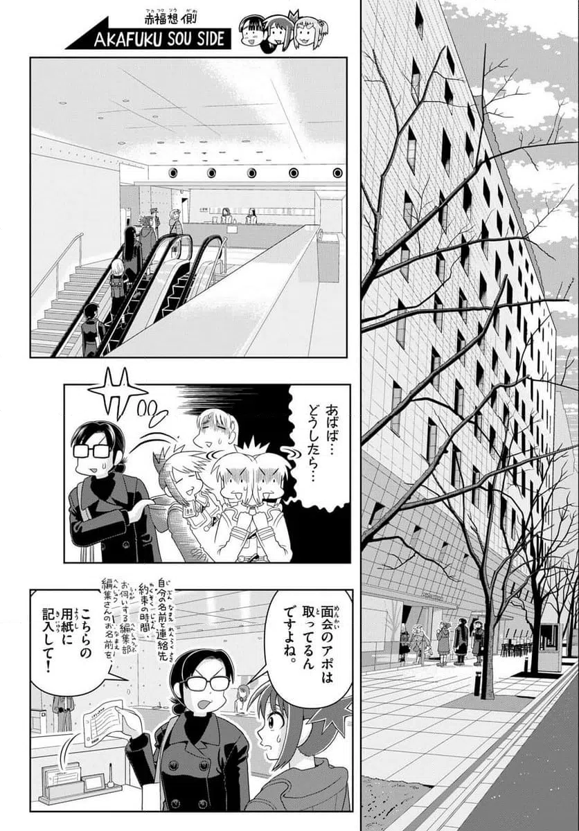 ページ 17 — 第42話