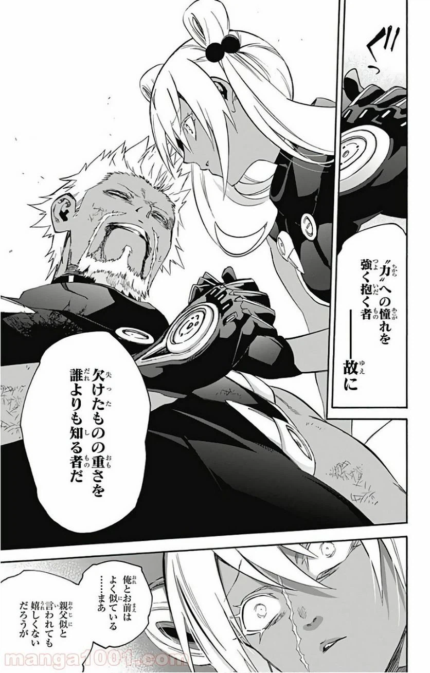 ページ 33 — 第59話