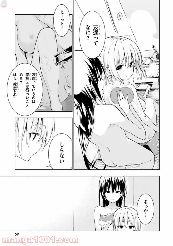 ページ 5 — 第27話