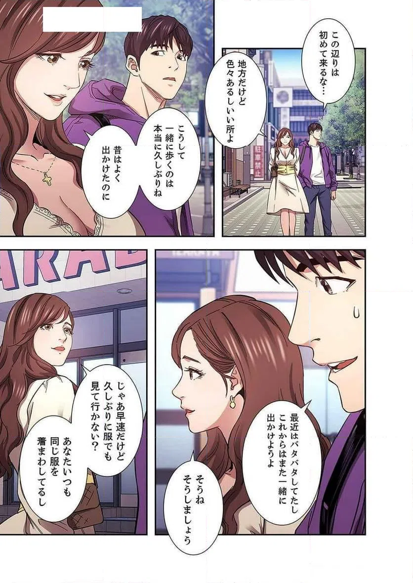 ページ 8 — 第27話