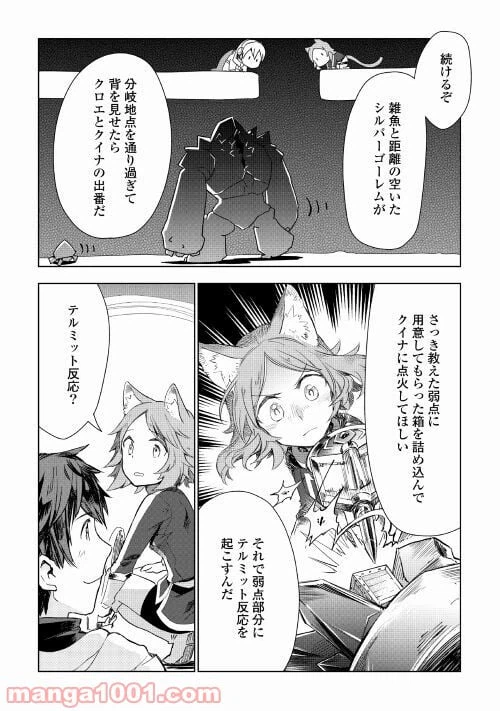 ページ 11 — 第49話