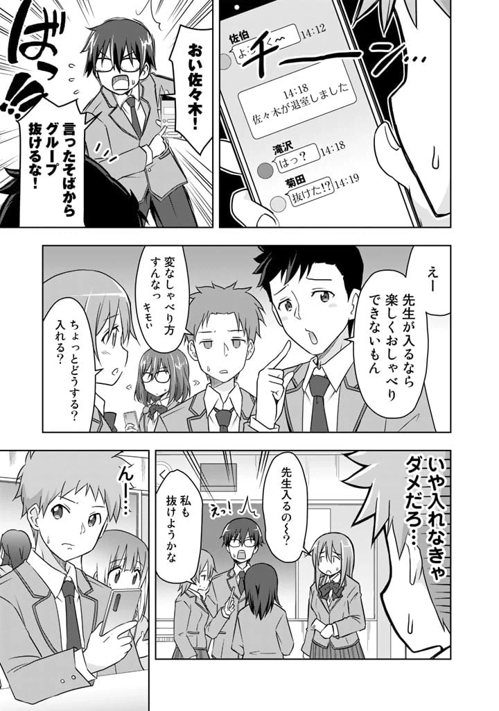 ページ 9 — 第4話