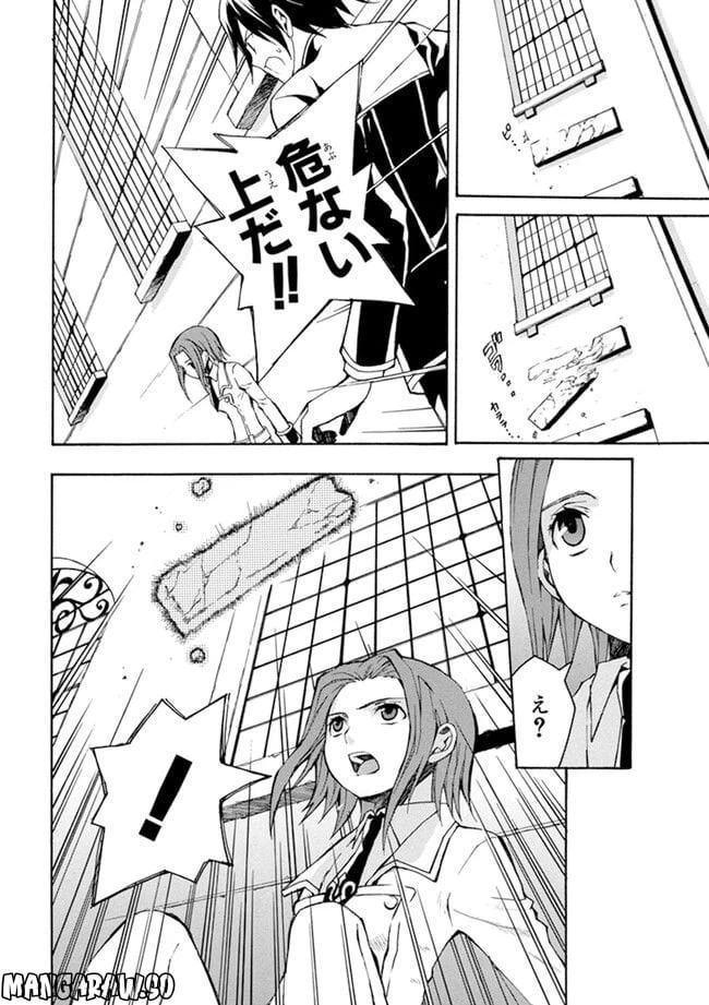 ページ 12 — 第3話
