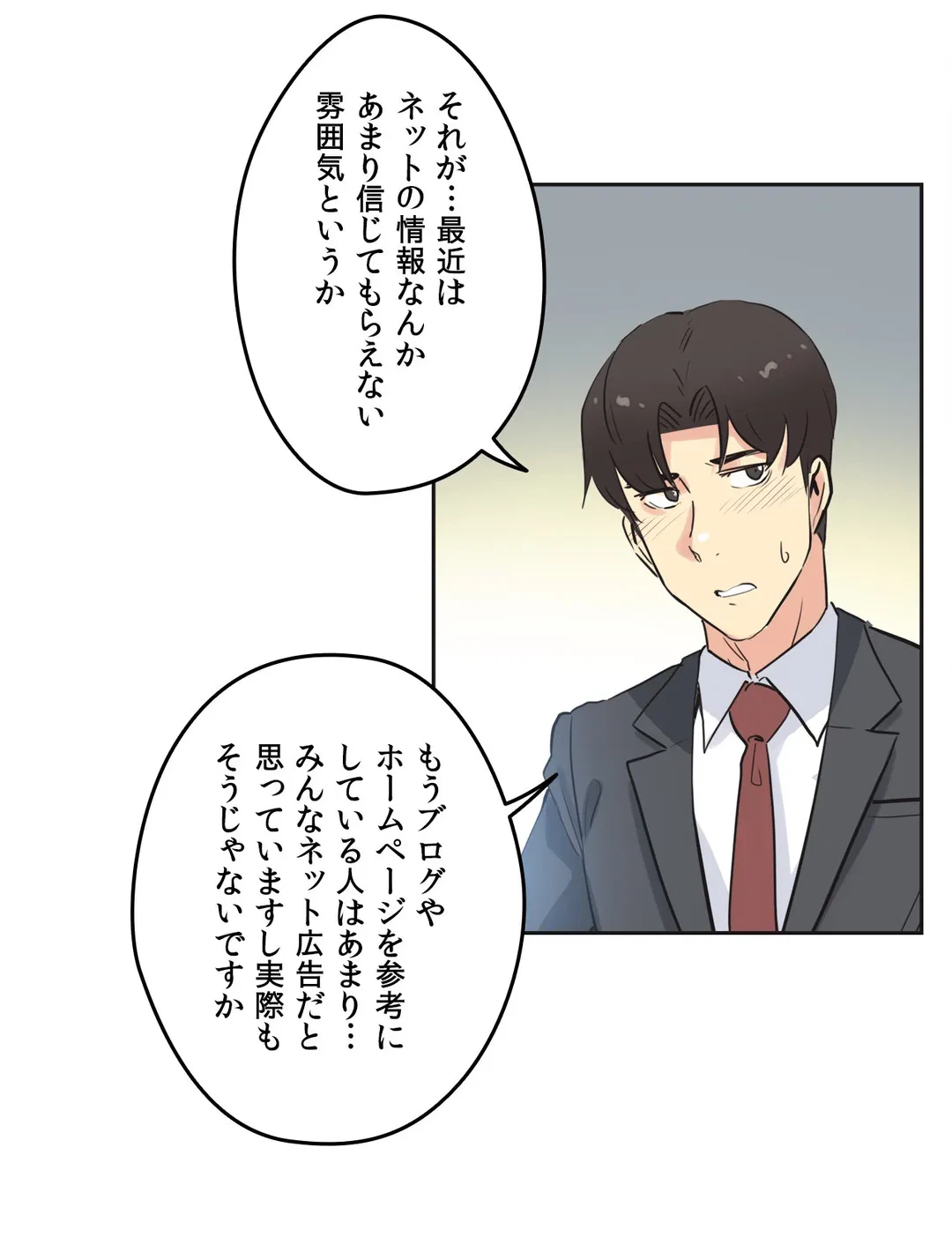ページ 8 — 第46話
