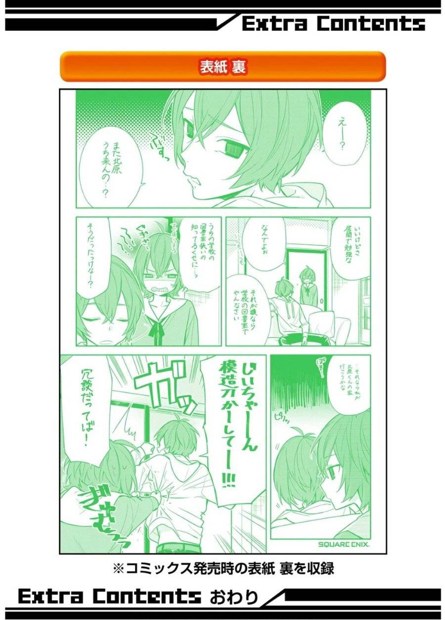 ページ 19 — 第100話