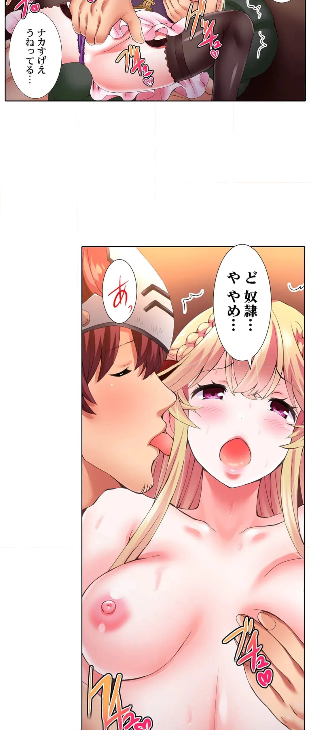 ページ 19 — 第5話