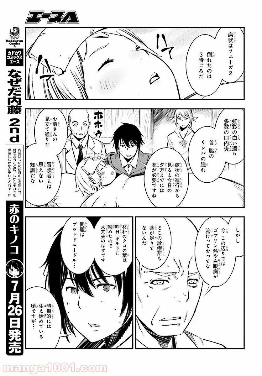 ページ 6 — 第1.1話