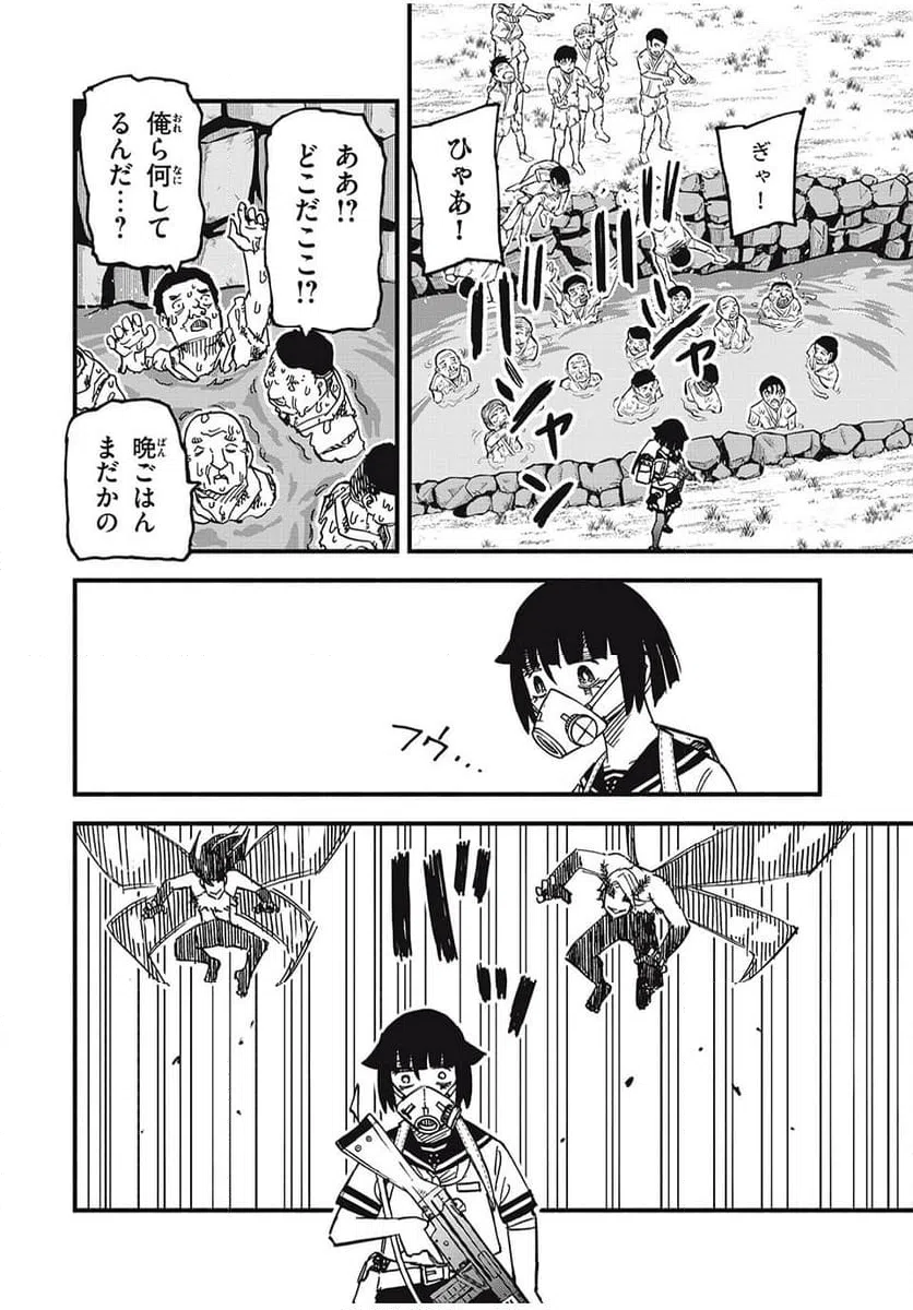 ページ 12 — 第16話