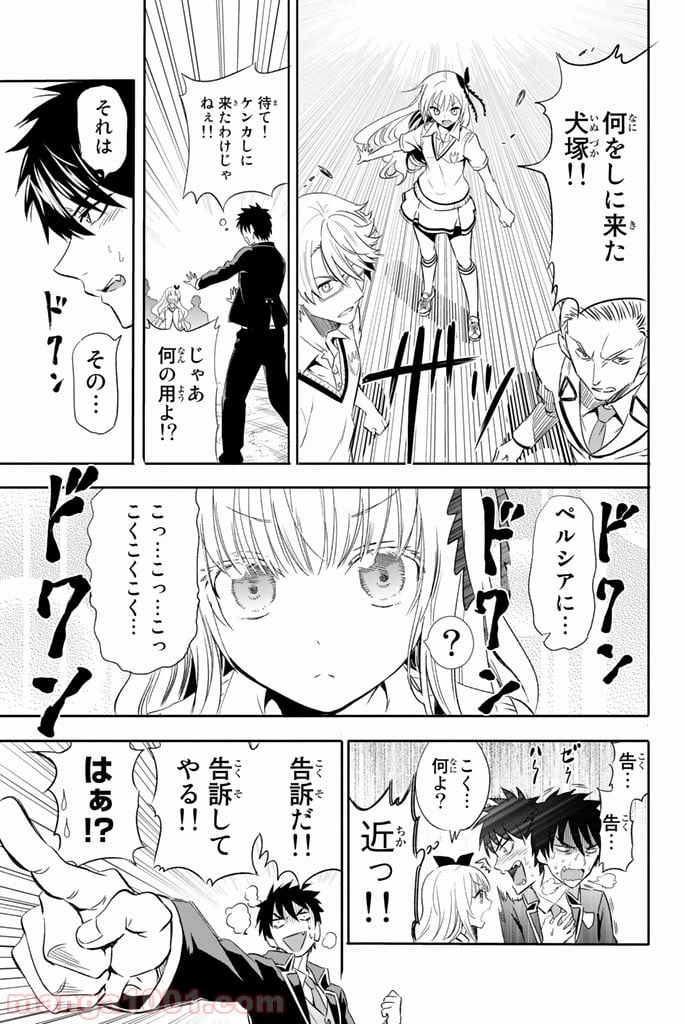 ページ 20 — 第1話