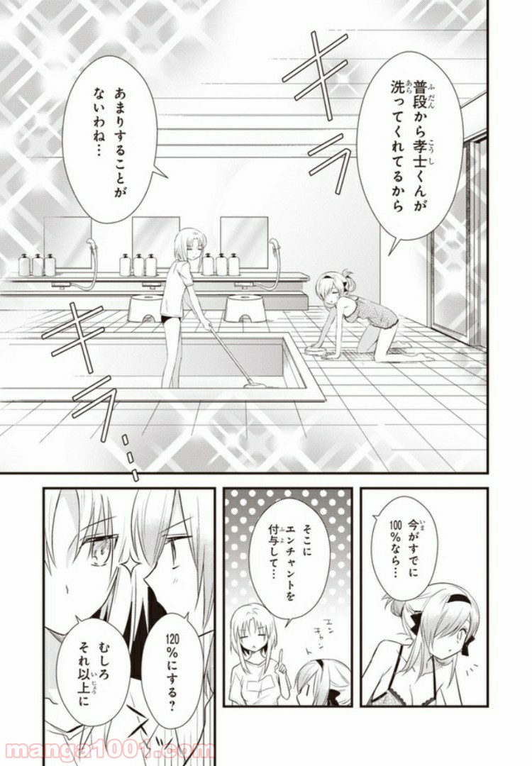 ページ 9 — 第15話