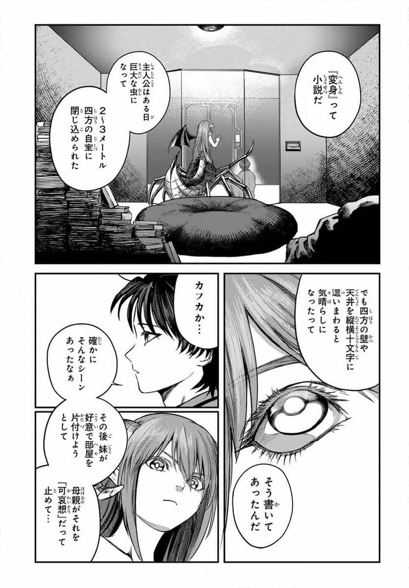 ページ 14 — 第22話