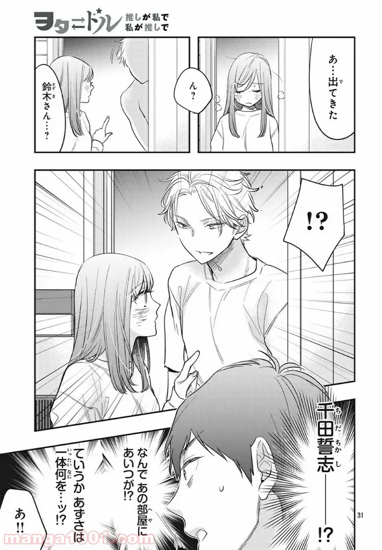 ページ 13 — 第5.2話