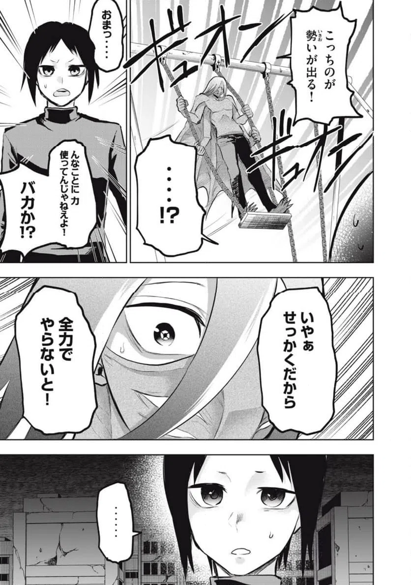 ページ 13 — 第14話