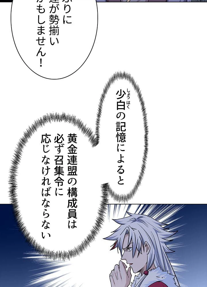 ページ 4 — 第249話
