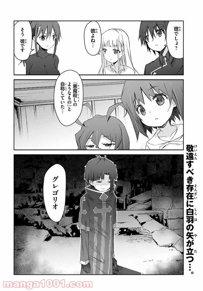 ページ 20 — 第20話