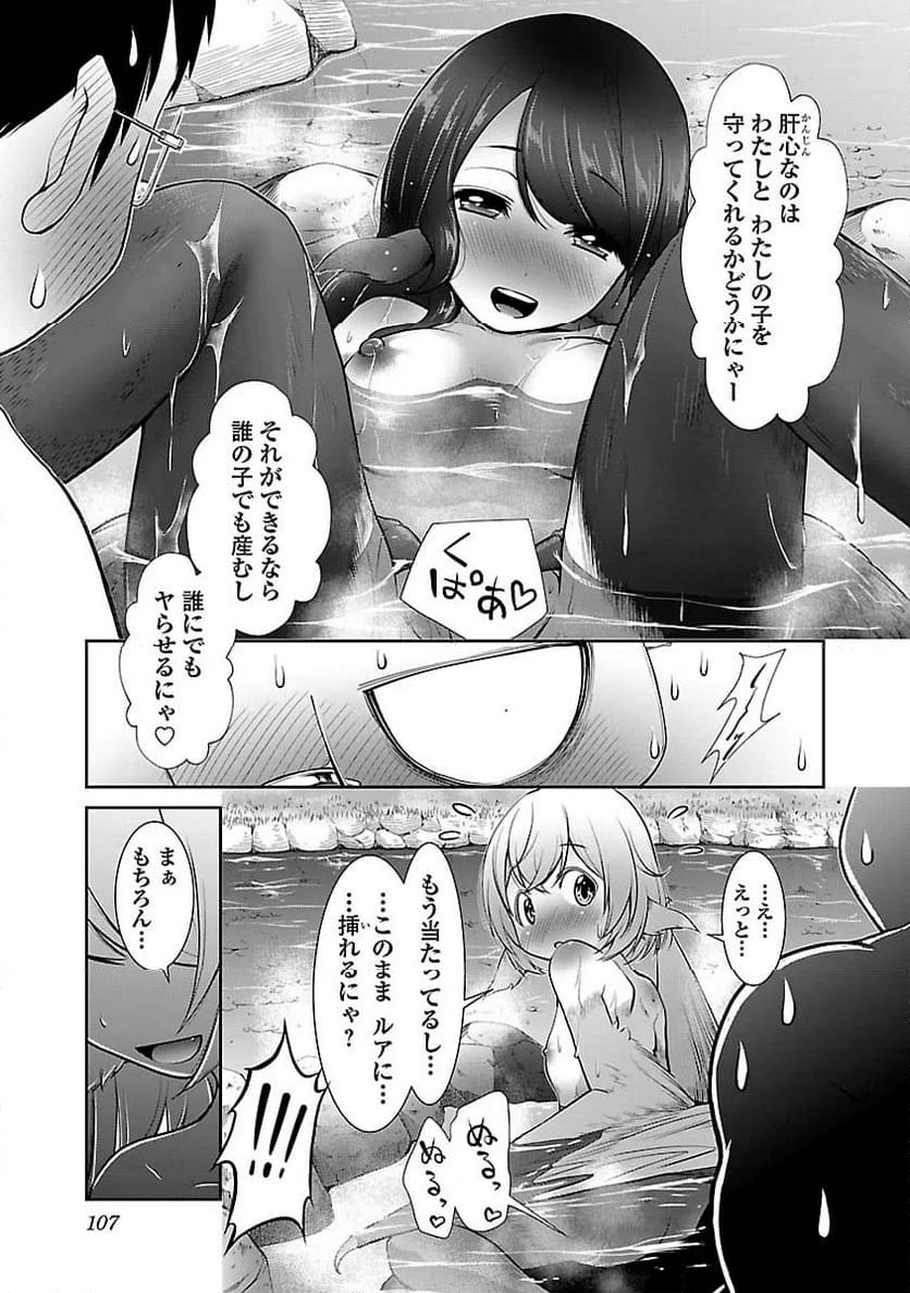 ページ 17 — 第4話