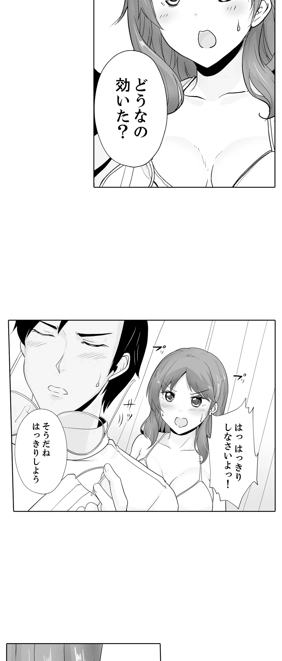 ページ 11 — 第34話
