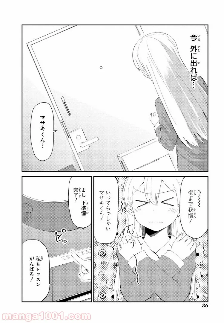 ページ 6 — 第5話
