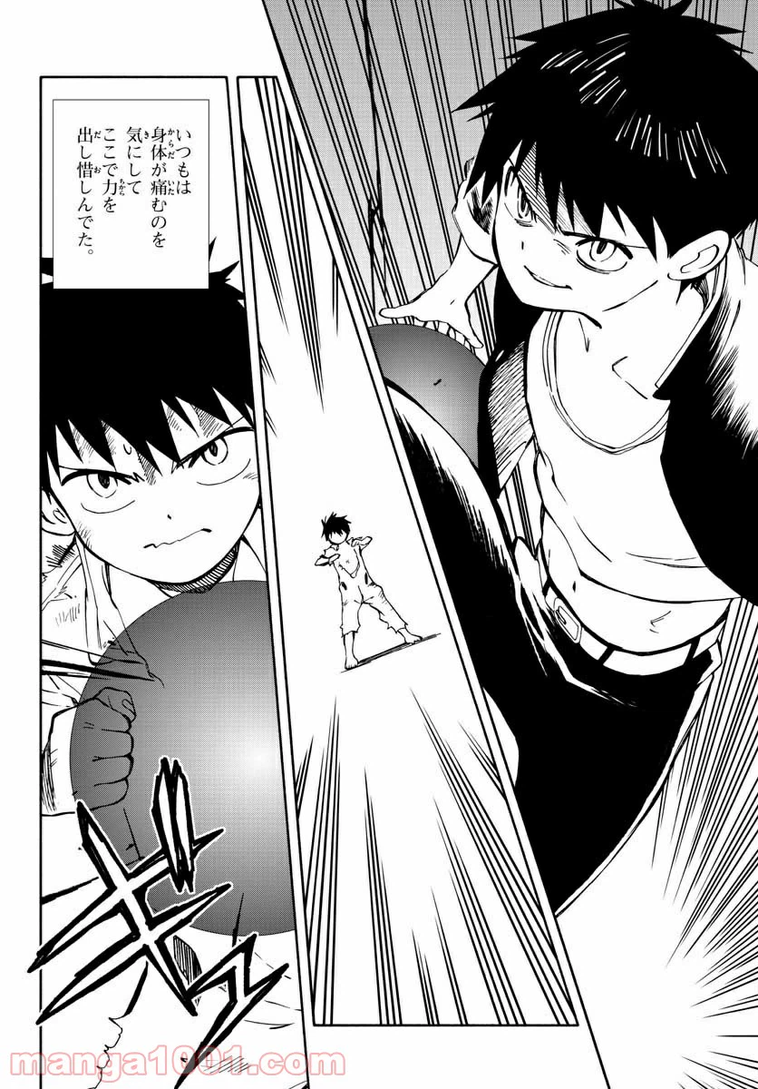 ページ 22 — 第69話