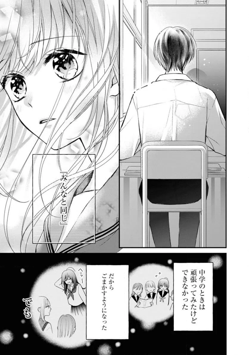 ページ 8 — 第3.2話