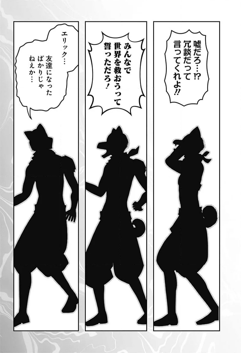 ページ 6 — 第14話