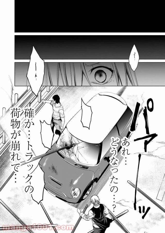 ページ 14 — 第5話