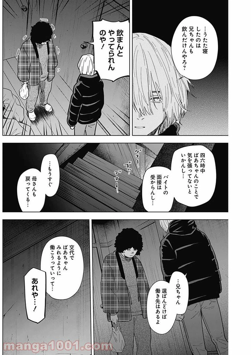 ページ 5 — 第71話