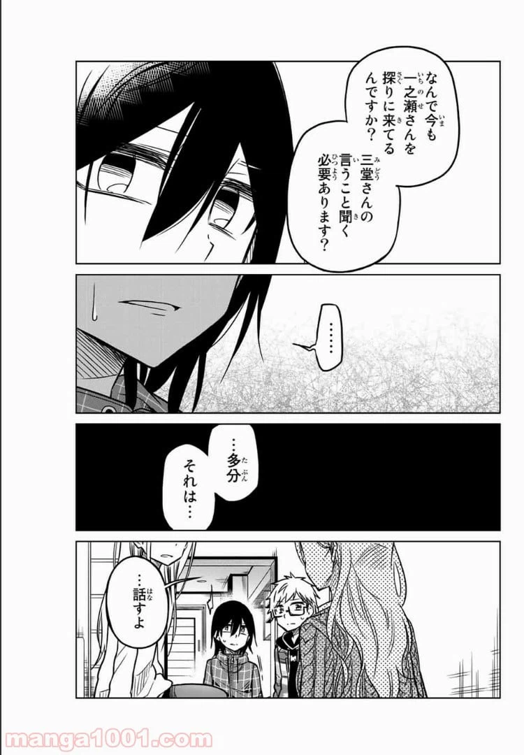 ページ 11 — 第50話