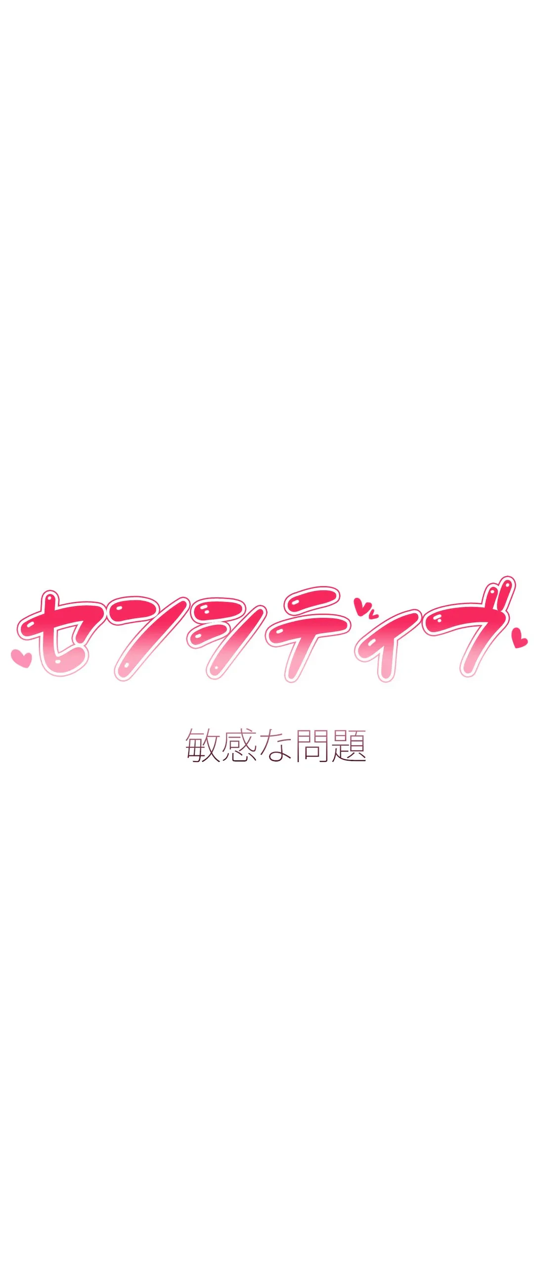 ページ 25 — 第23話