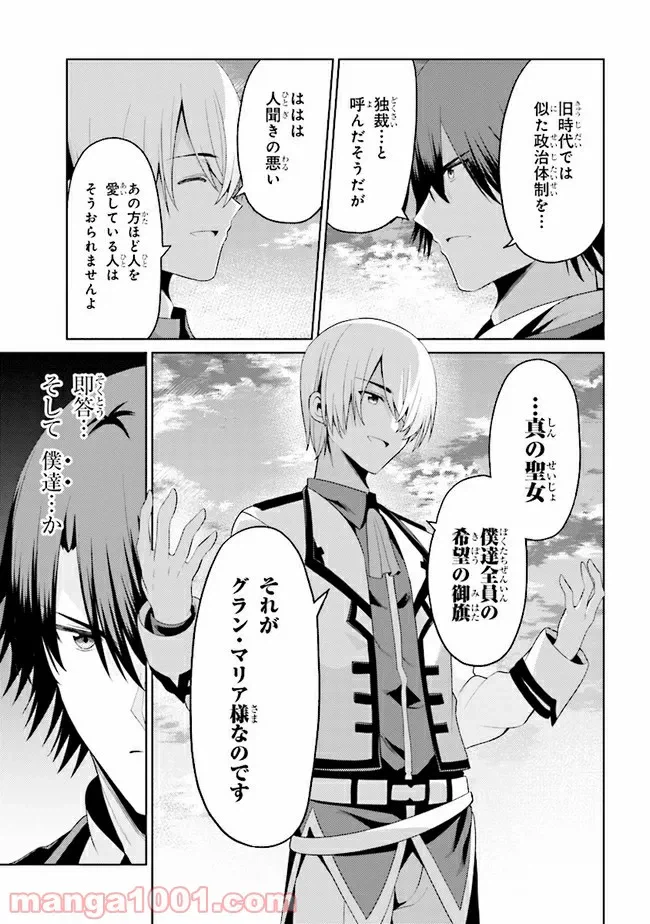ページ 11 — 第17.1話