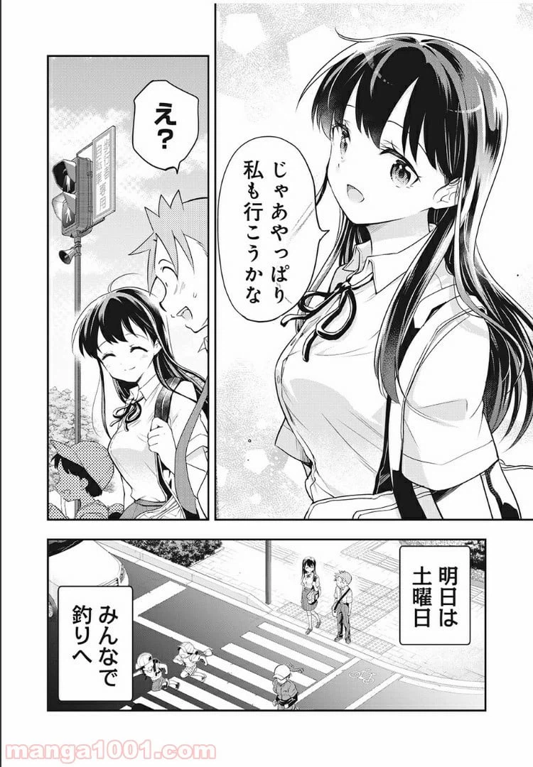 ページ 10 — 第55話