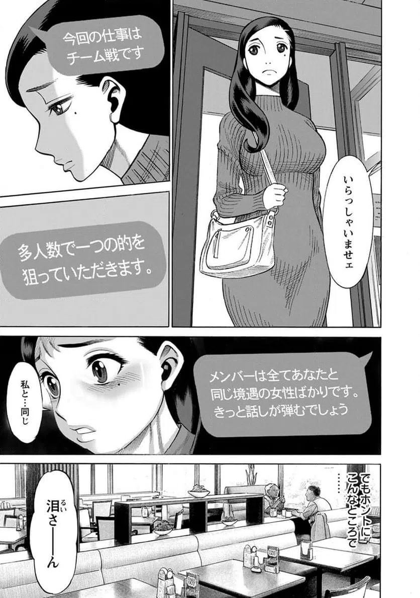 ページ 5 — 第17話
