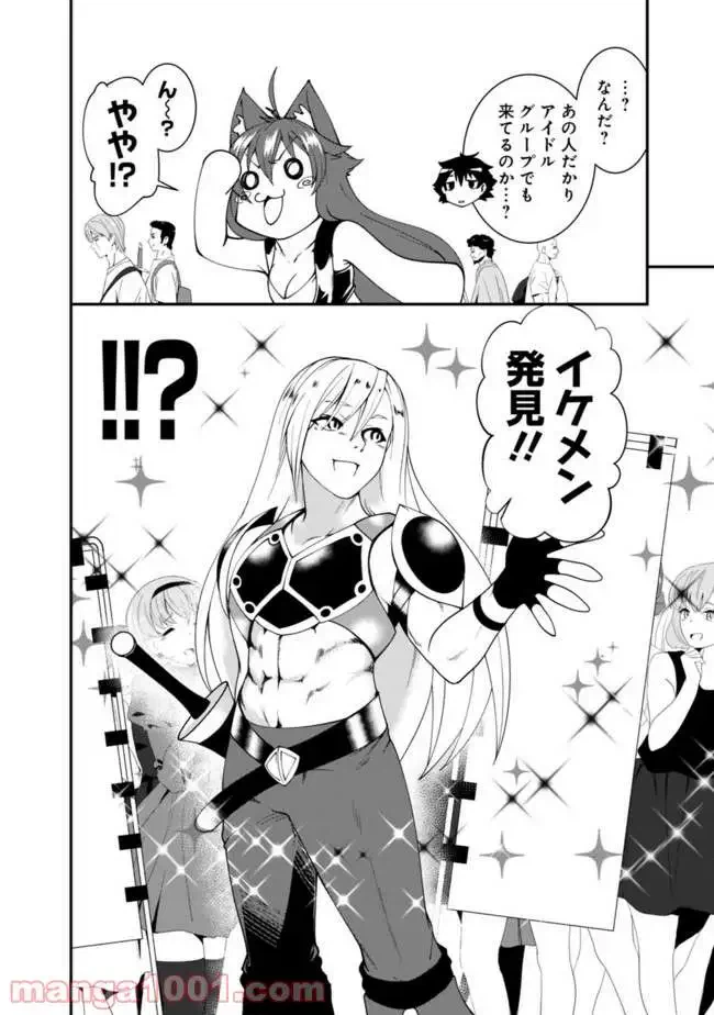 ページ 6 — 第45話