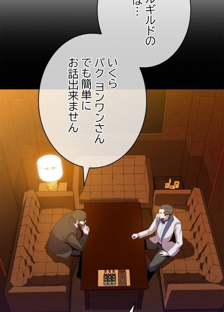 ページ 24 — 第20話