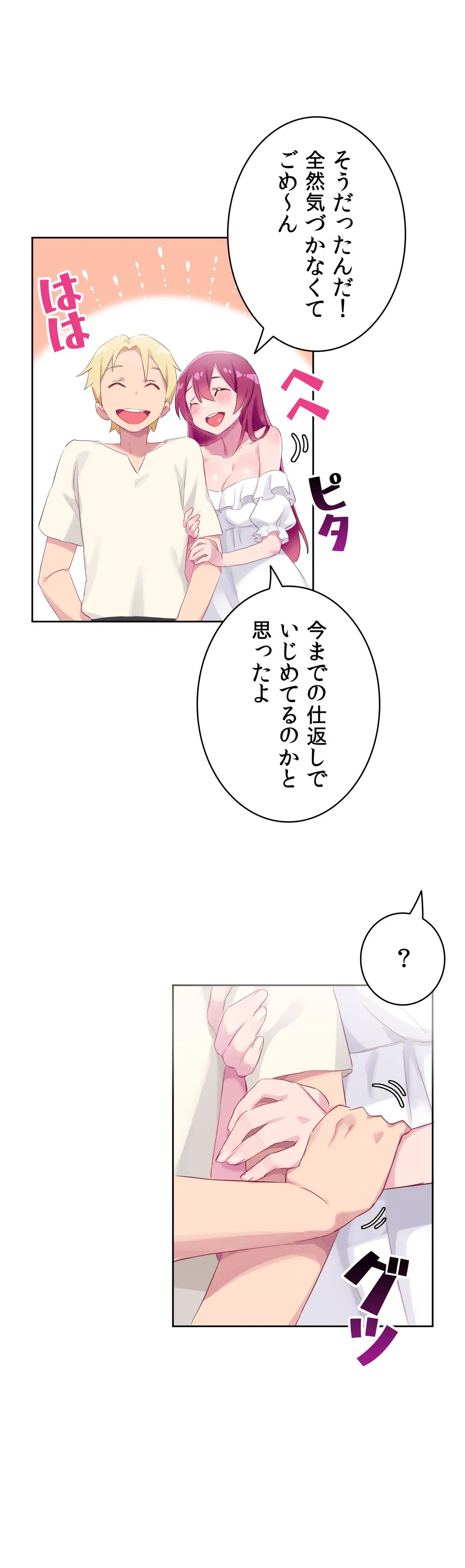 ページ 30 — 第27話