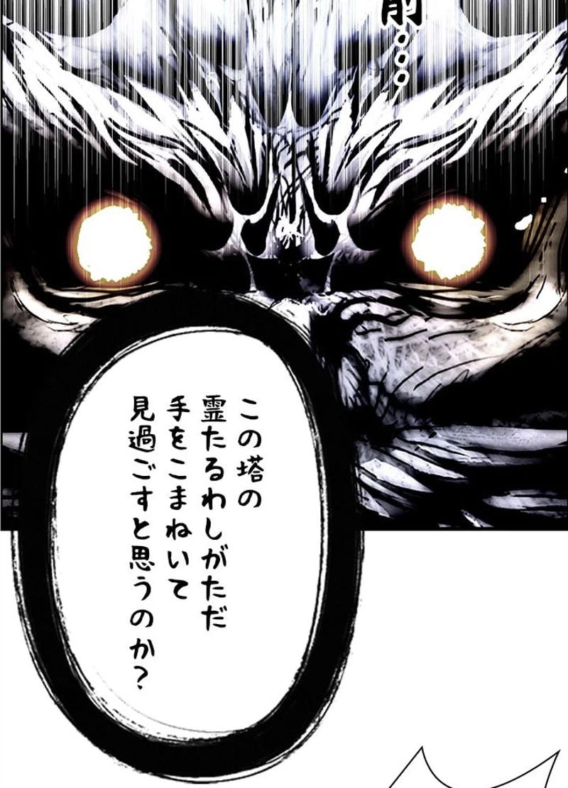 ページ 30 — 第223話