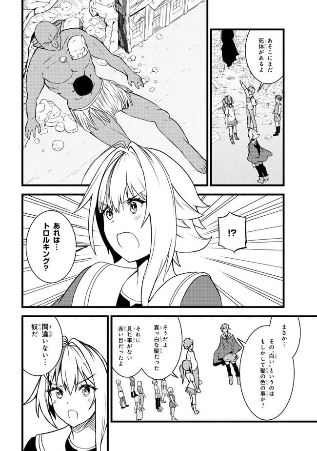 ページ 12 — 第16.2話