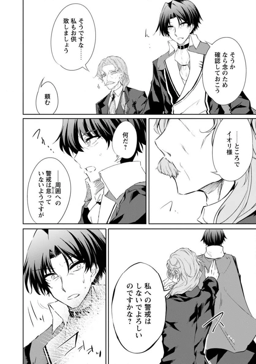 ページ 10 — 第59話