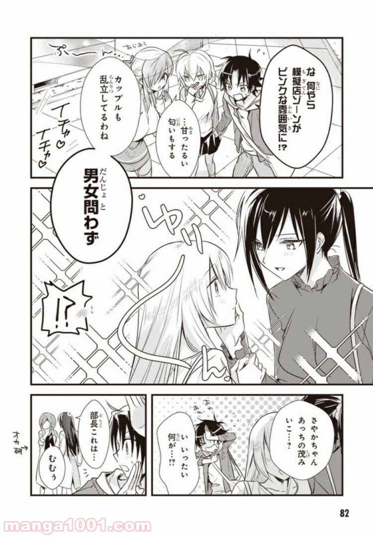 ページ 16 — 第13話