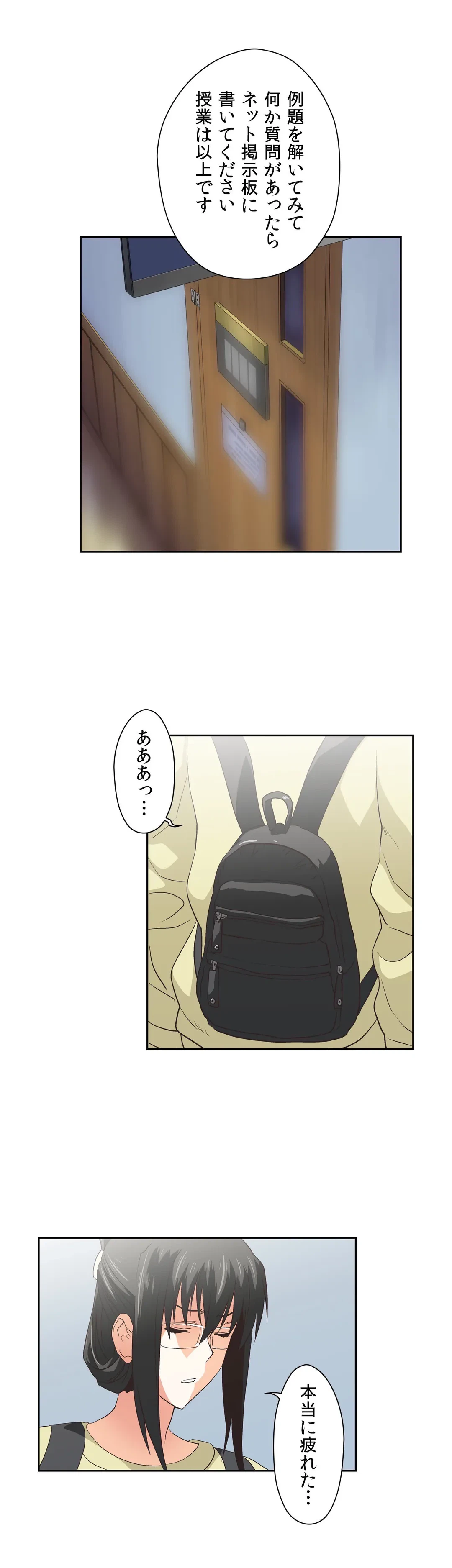 ページ 20 — 第58話