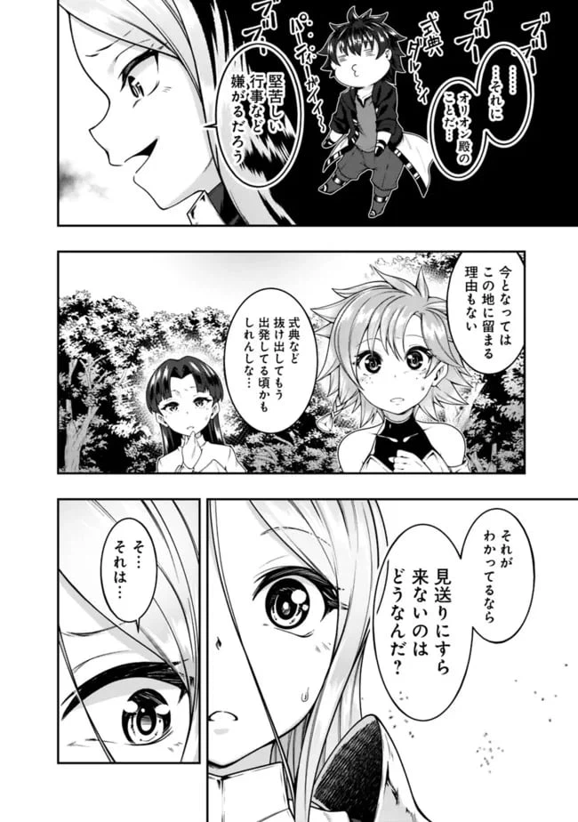 ページ 10 — 第152話