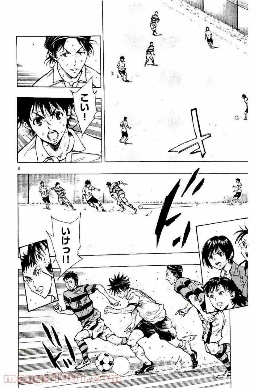 ページ 8 — 第206話