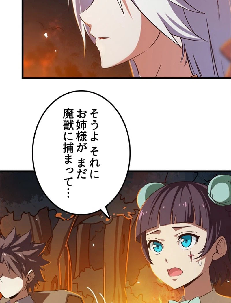 ページ 25 — 第67話