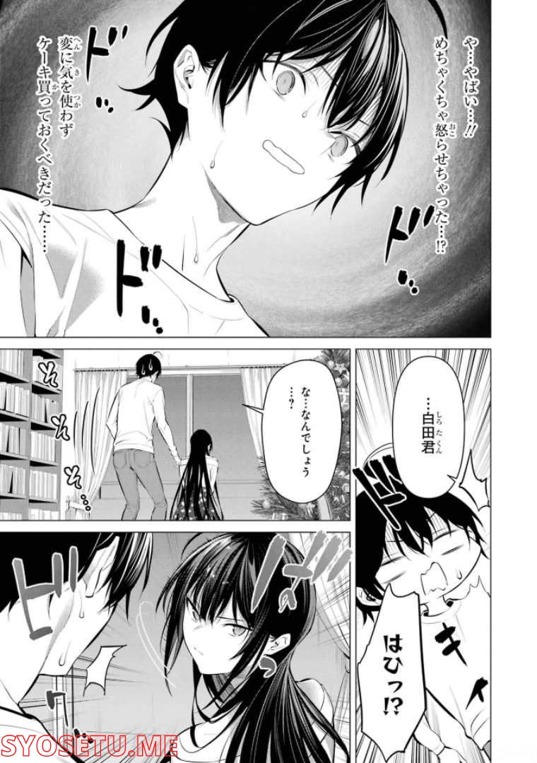 ページ 15 — 第37話